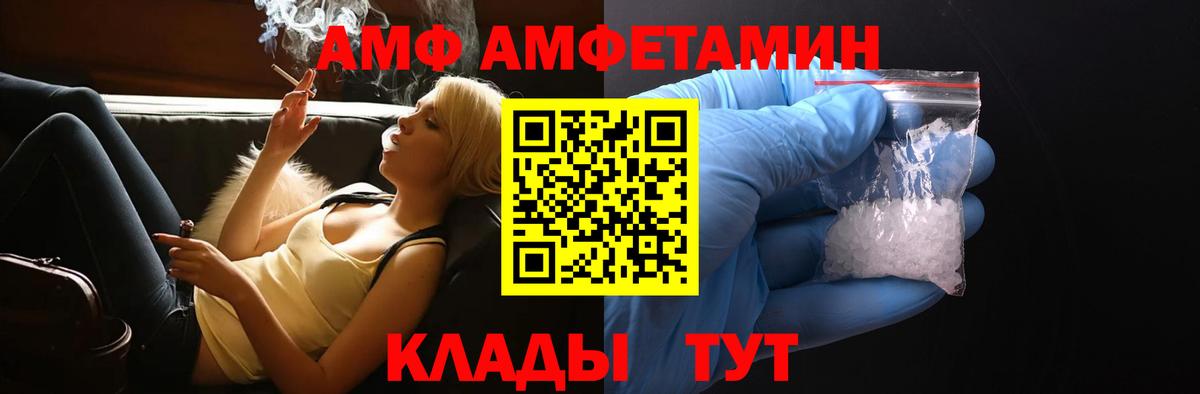 Amphetamine  Вход с VPN  Сорочинск  Amphetamine  АМФ VHQ 