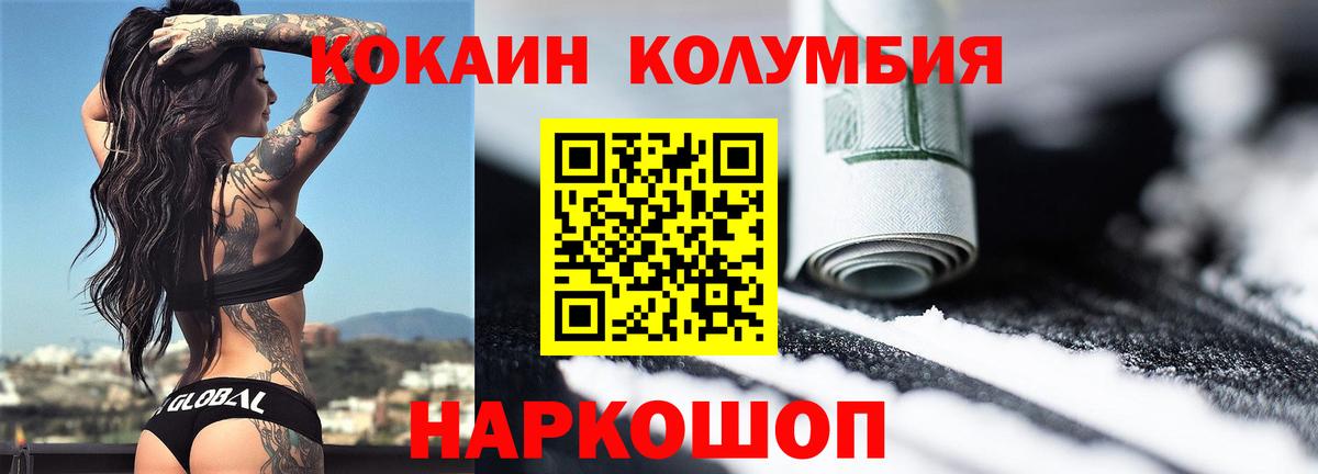 КОКАИН VHQ Сорочинск