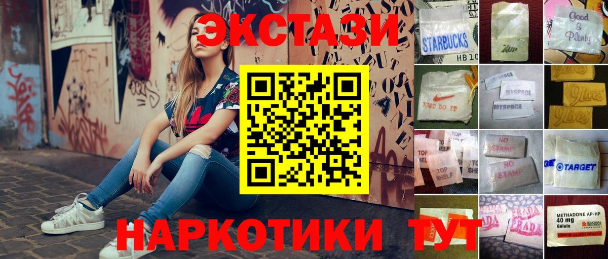 Экстази louis Vuitton  Вход с VPN  Ecstasy 99%  гидра вход  Сорочинск  Ecstasy 