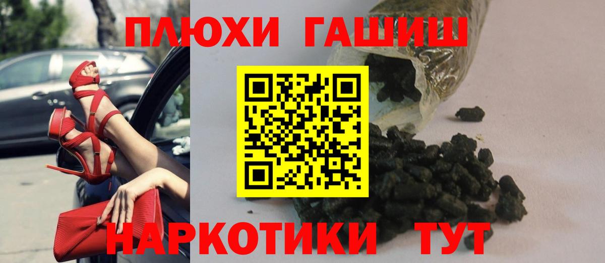 ГАШИШ Изолятор Сорочинск