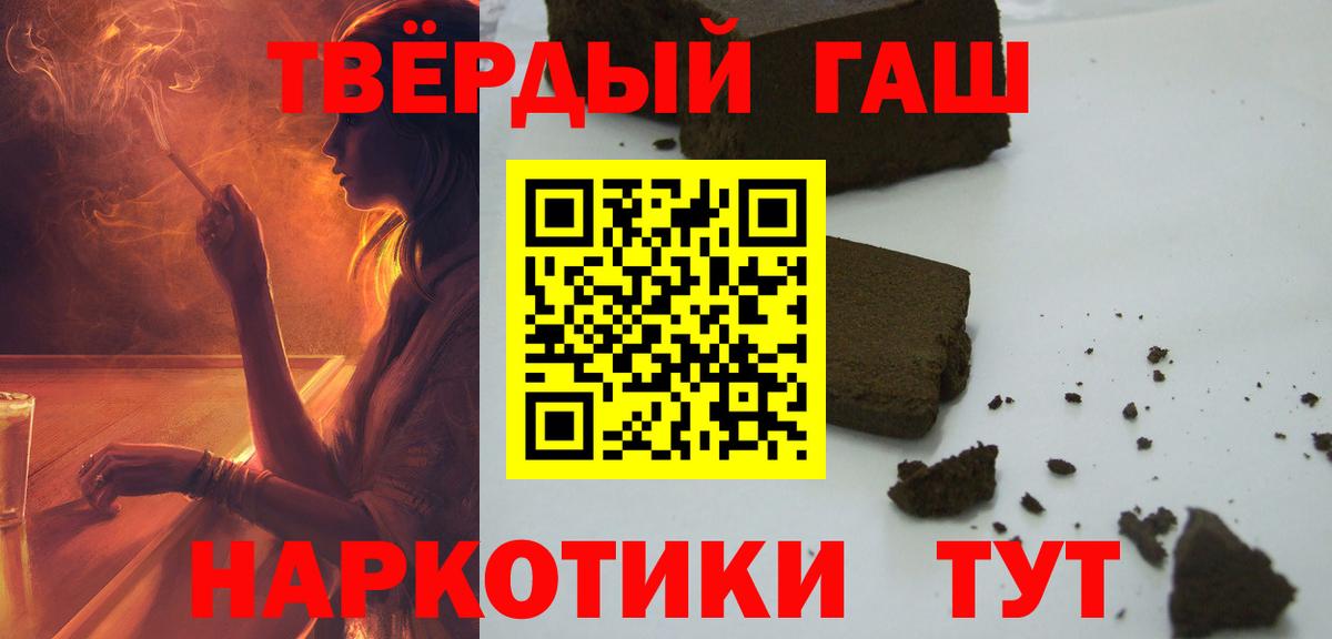 ГАШ 40% ТГК  где купить наркоту  Гашиш  Сорочинск  ГАШ гарик  Вход с VPN 