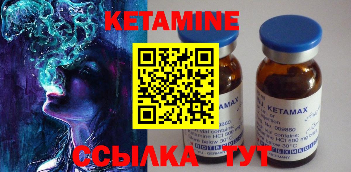 Сорочинск  Кетамин VHQ  Вход с VPN  КЕТАМИН VHQ 