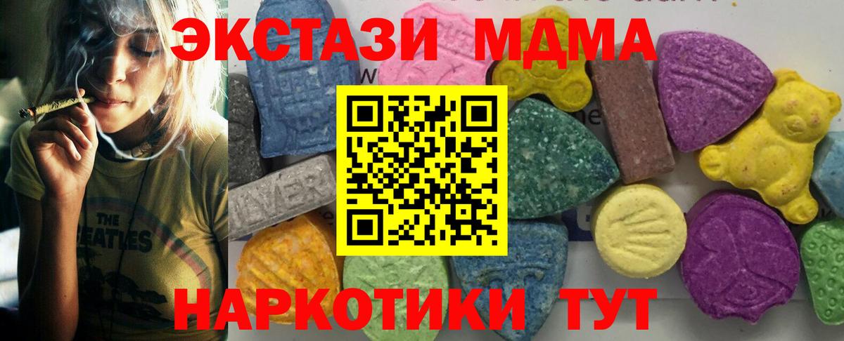 МДМА молли  MDMA кристаллы  Сорочинск  Вход с VPN 