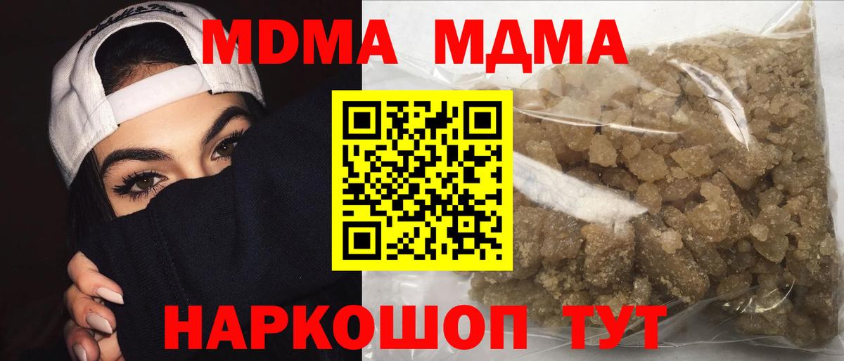 МДМА молли Сорочинск