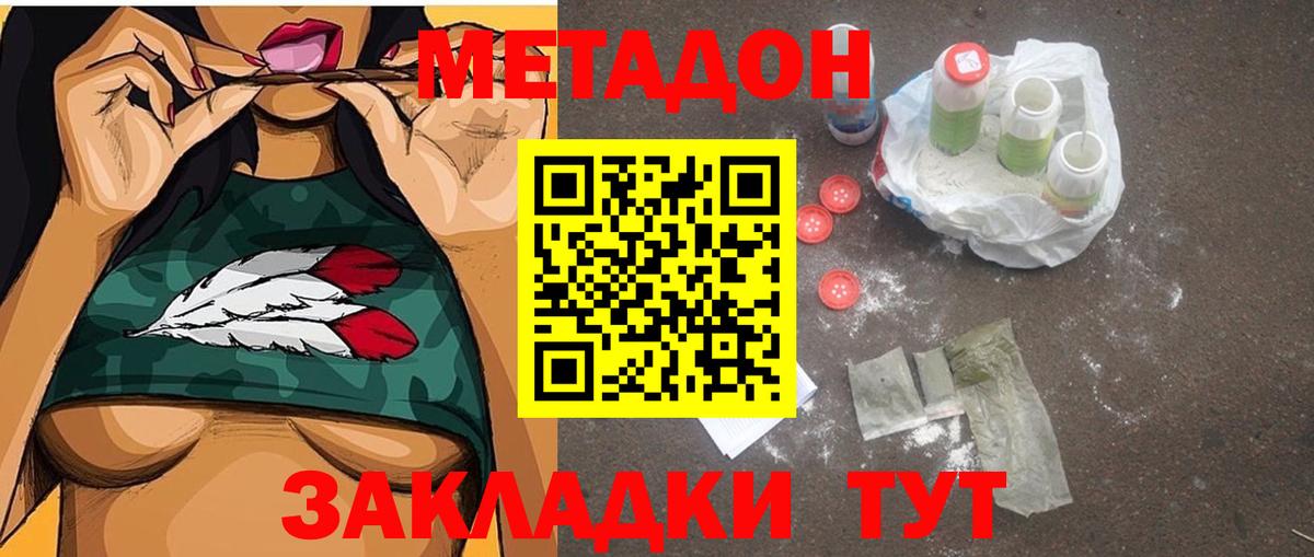 МЕТАДОН белоснежный Сорочинск
