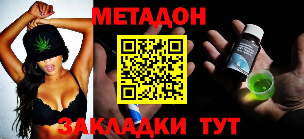 МЕТАДОН мёд  shop Telegram  Сорочинск  Вход с VPN 