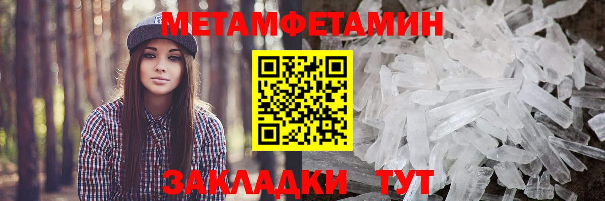 Сорочинск  Первитин Methamphetamine  Первитин Methamphetamine  Вход с VPN 