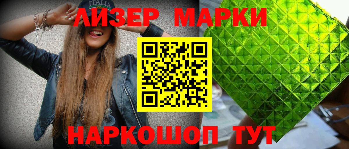 Сорочинск  Марки 25I-NBOMe 1500мкг  Вход с VPN  Наркотические марки  Марки 25I-NBOMe 1500мкг 
