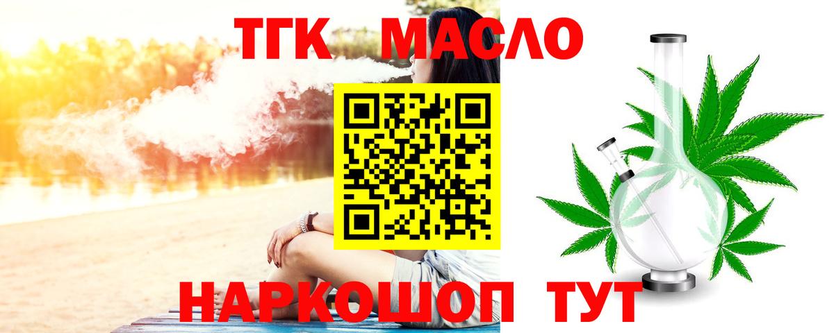 Дистиллят ТГК вейп  ТГК Wax  Вход с VPN  Сорочинск 